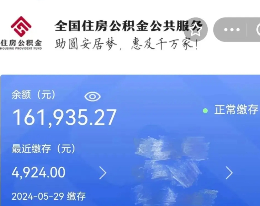 黔西南公积金离职了怎么全部取出（住房公积金离职了怎么全部取出来）